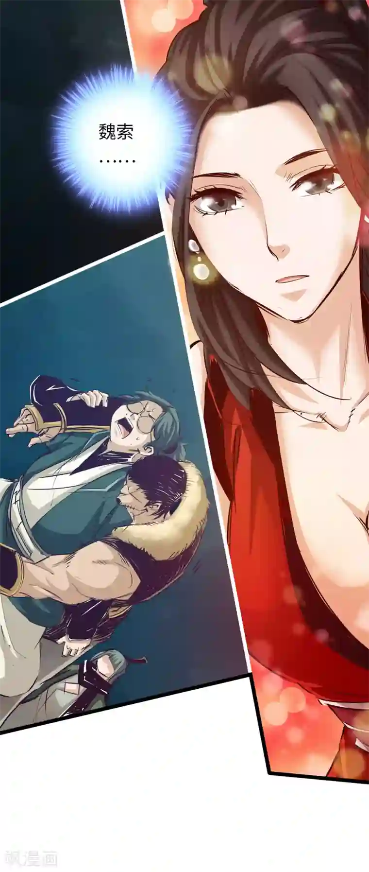 通天之路第52话