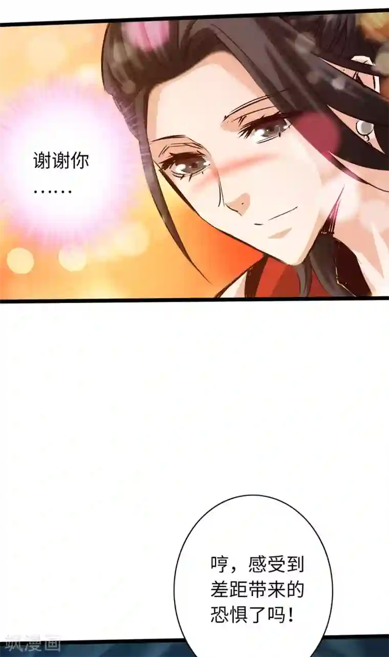 通天之路第52话