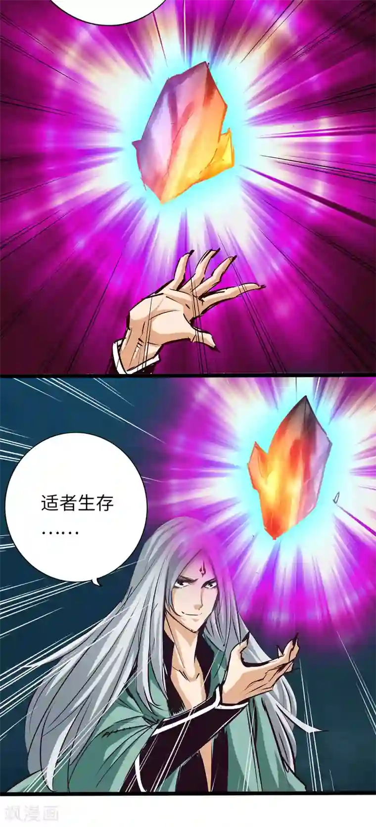 通天之路第52话