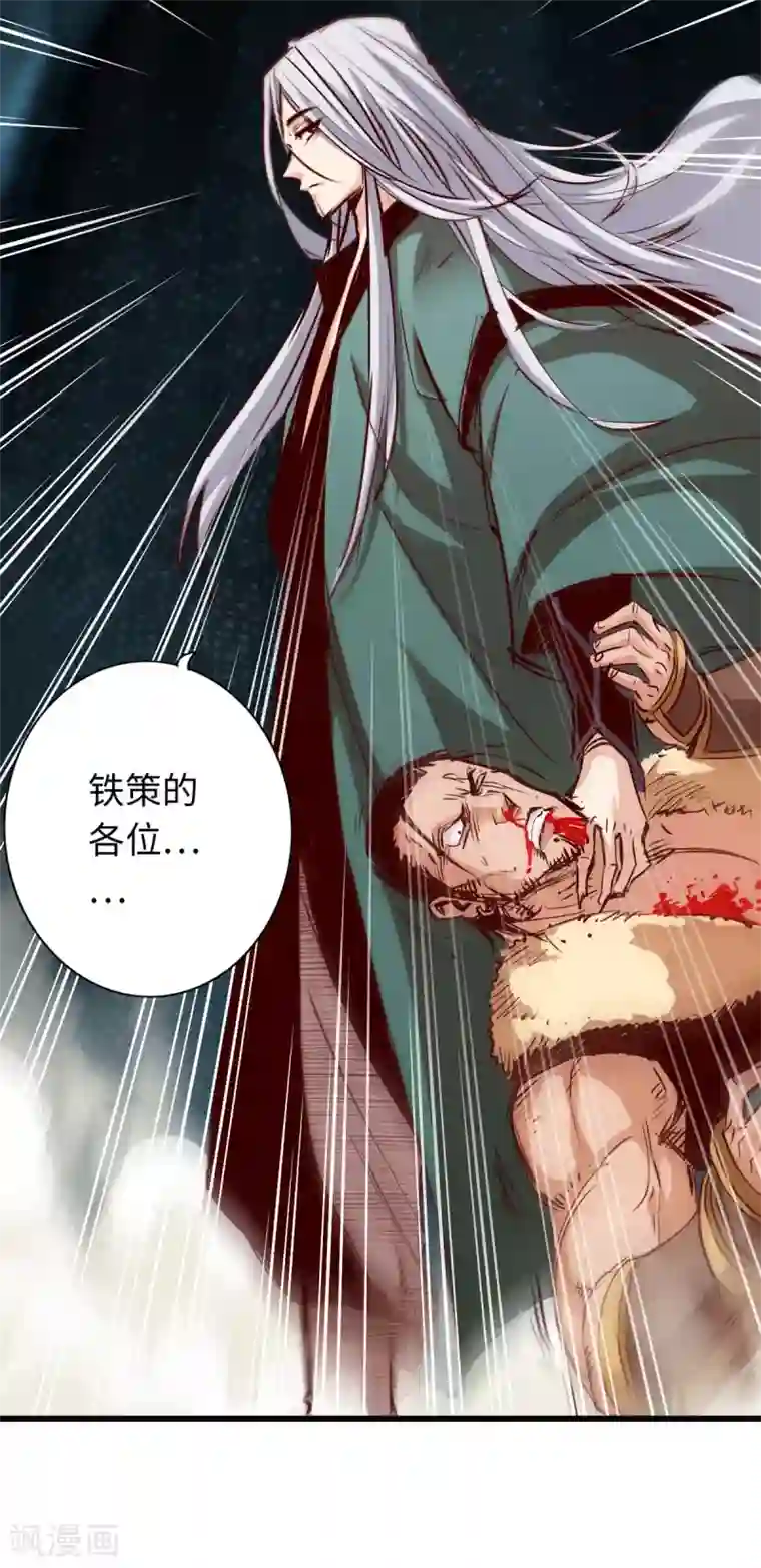 通天之路第52话