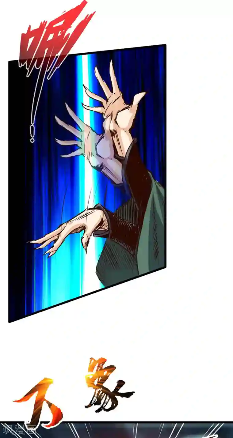 通天之路第52话