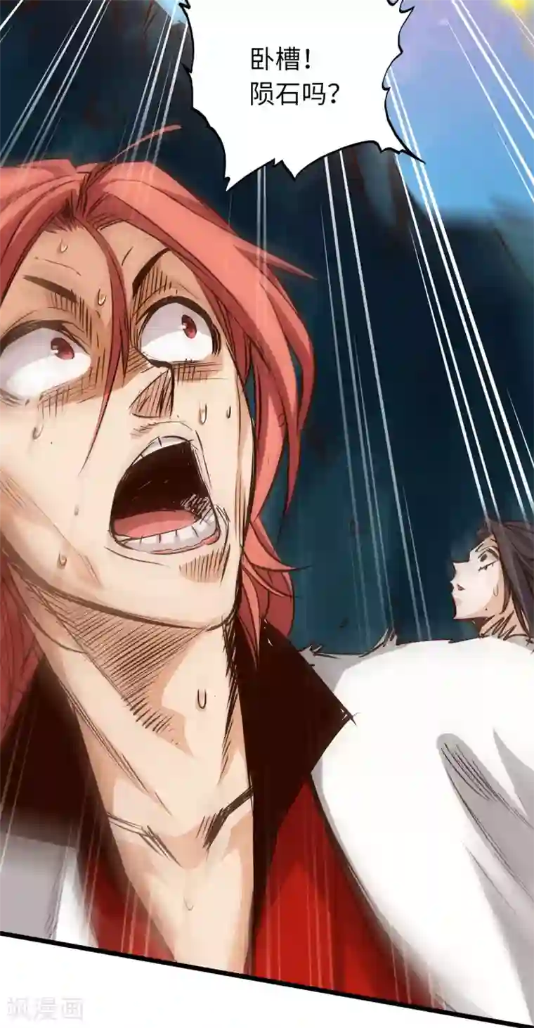 通天之路第52话