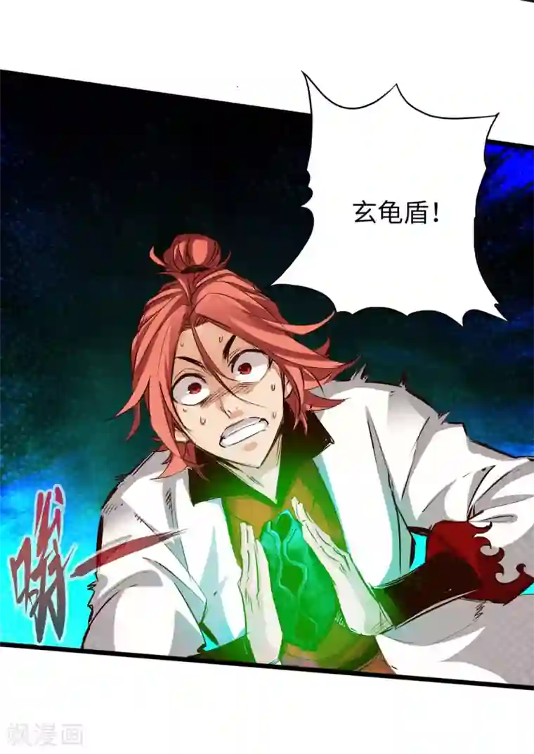 通天之路第52话