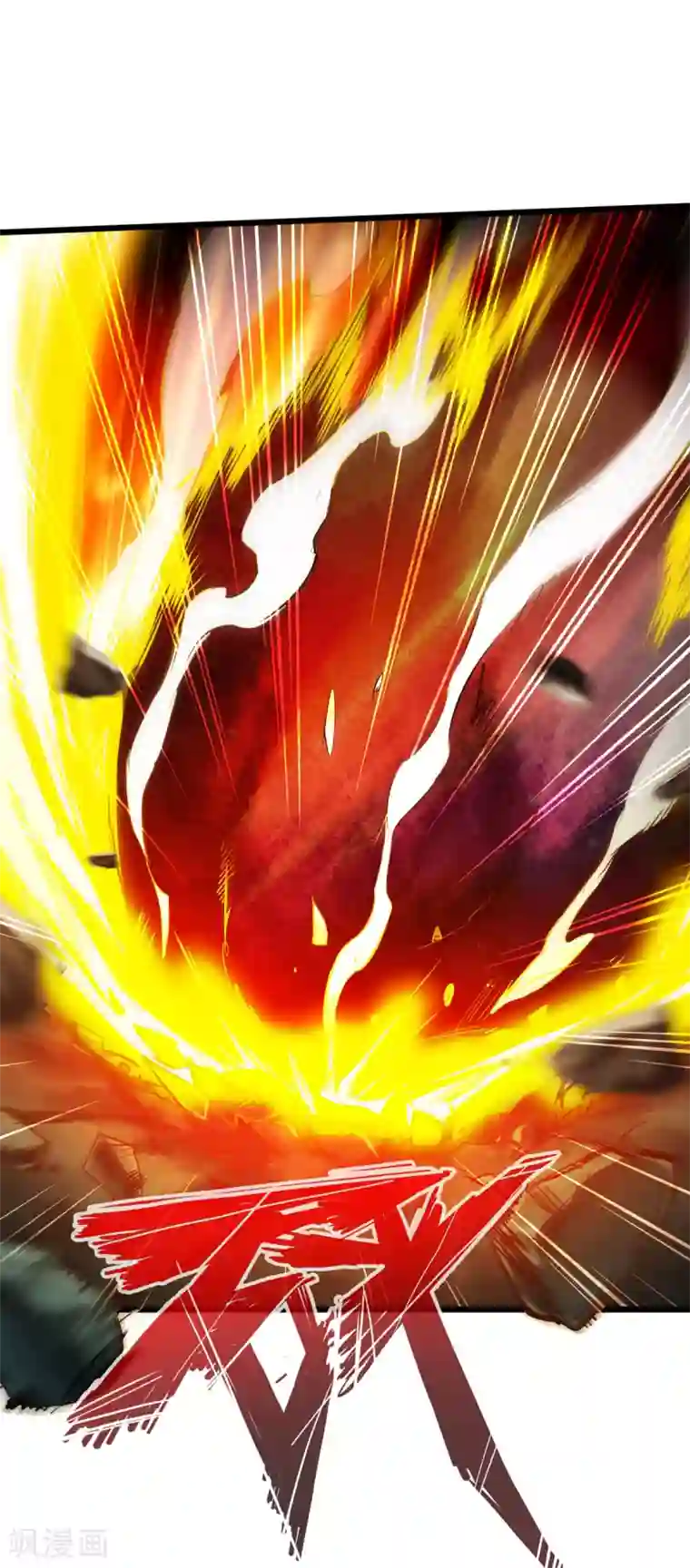 通天之路第52话