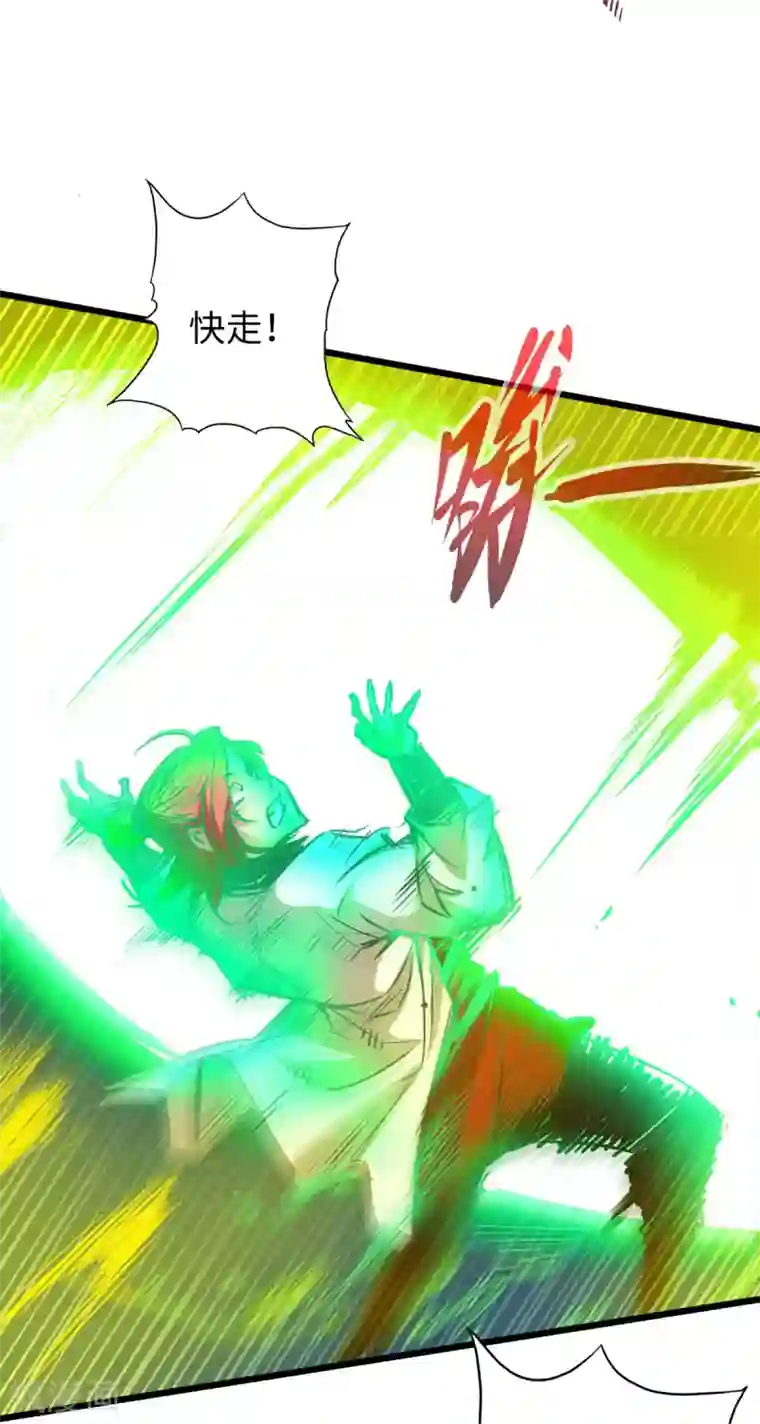 通天之路第52话