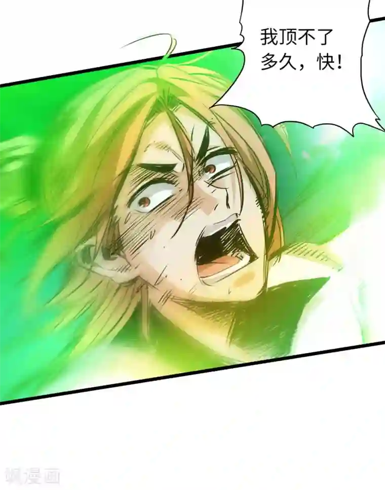 通天之路第52话