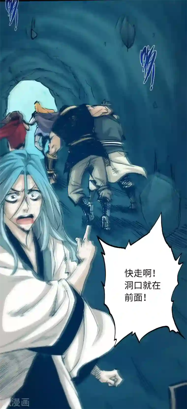 通天之路第52话