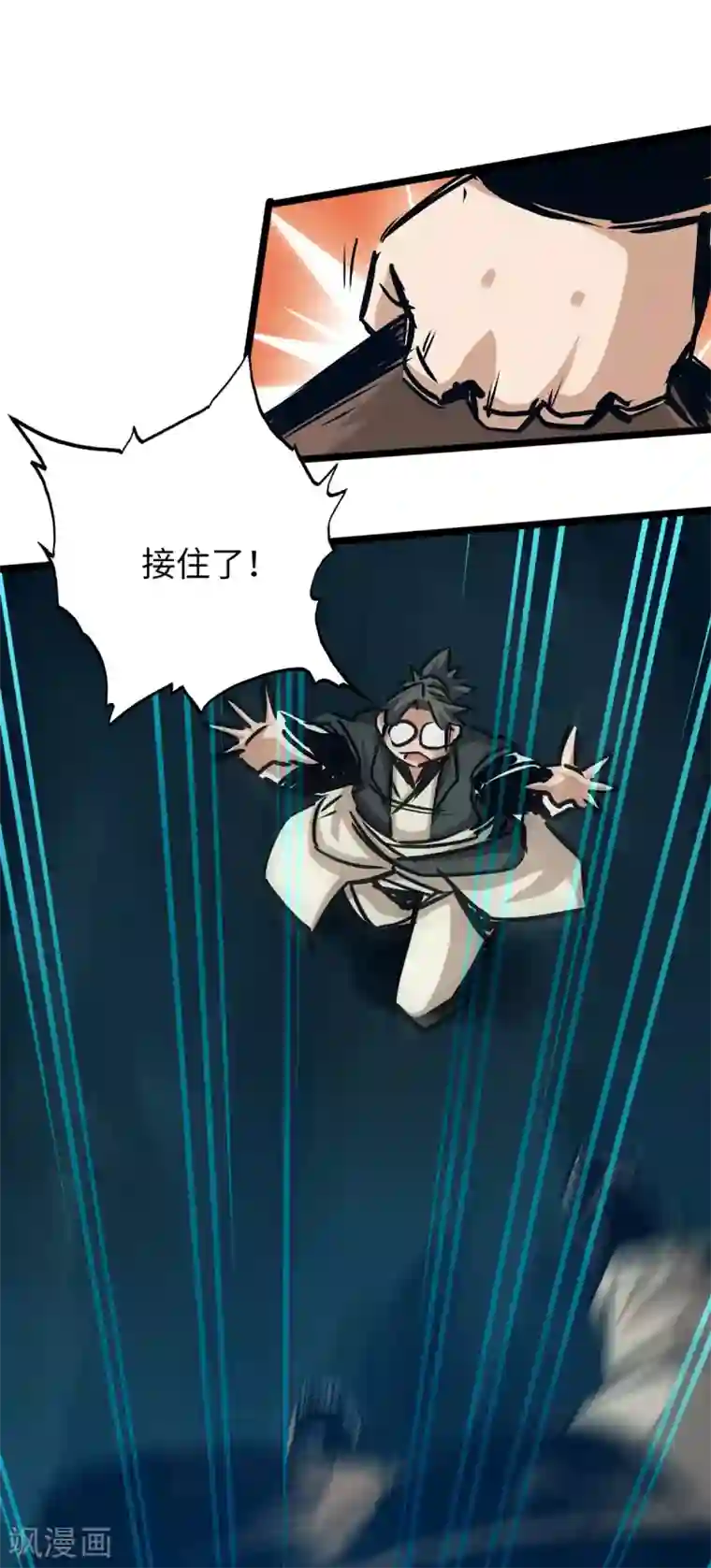 通天之路第52话