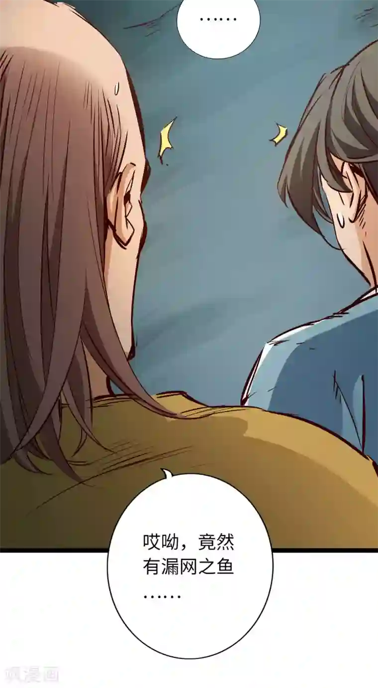 通天之路第52话