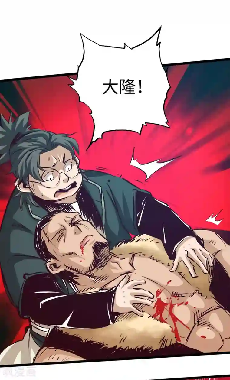 通天之路第52话