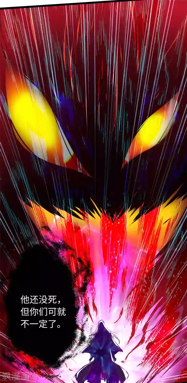 通天之路第52话