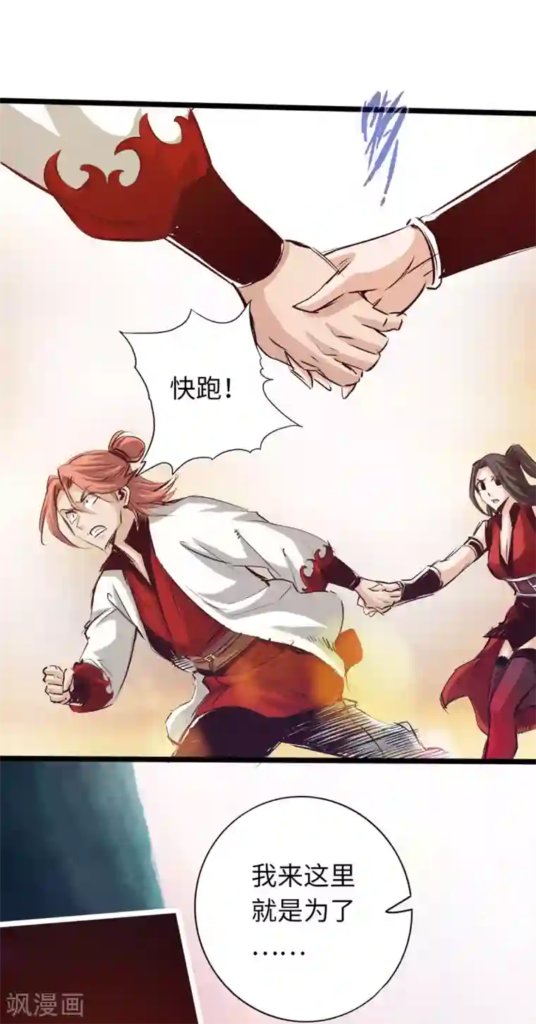 通天之路第52话