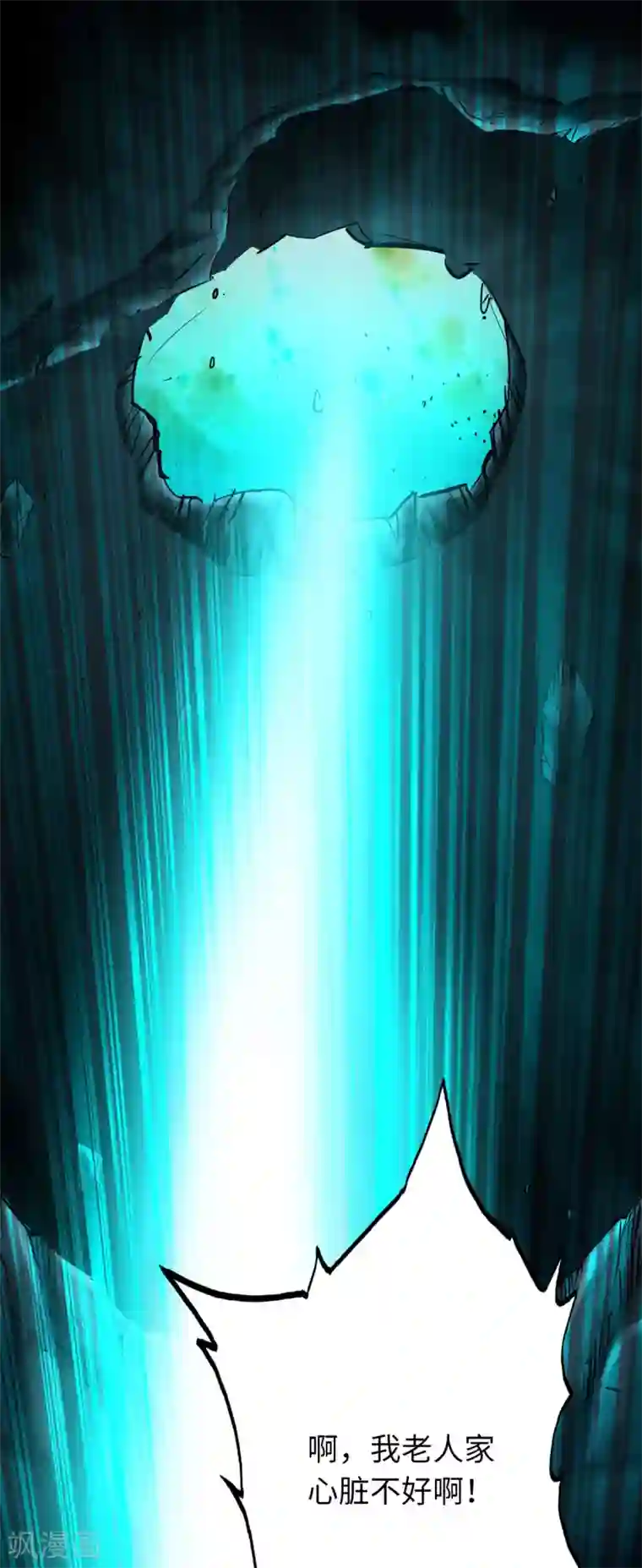 通天之路第53话