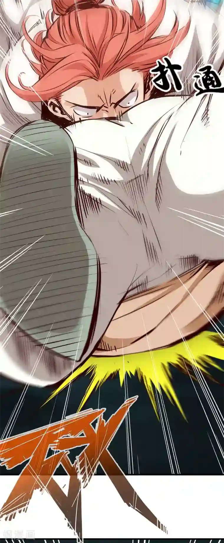 通天之路第53话