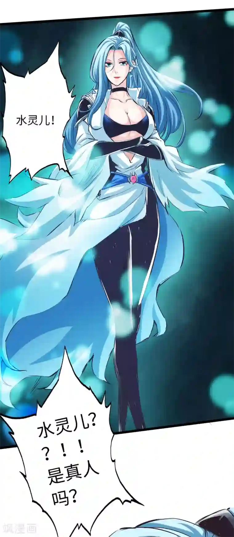 通天之路第53话