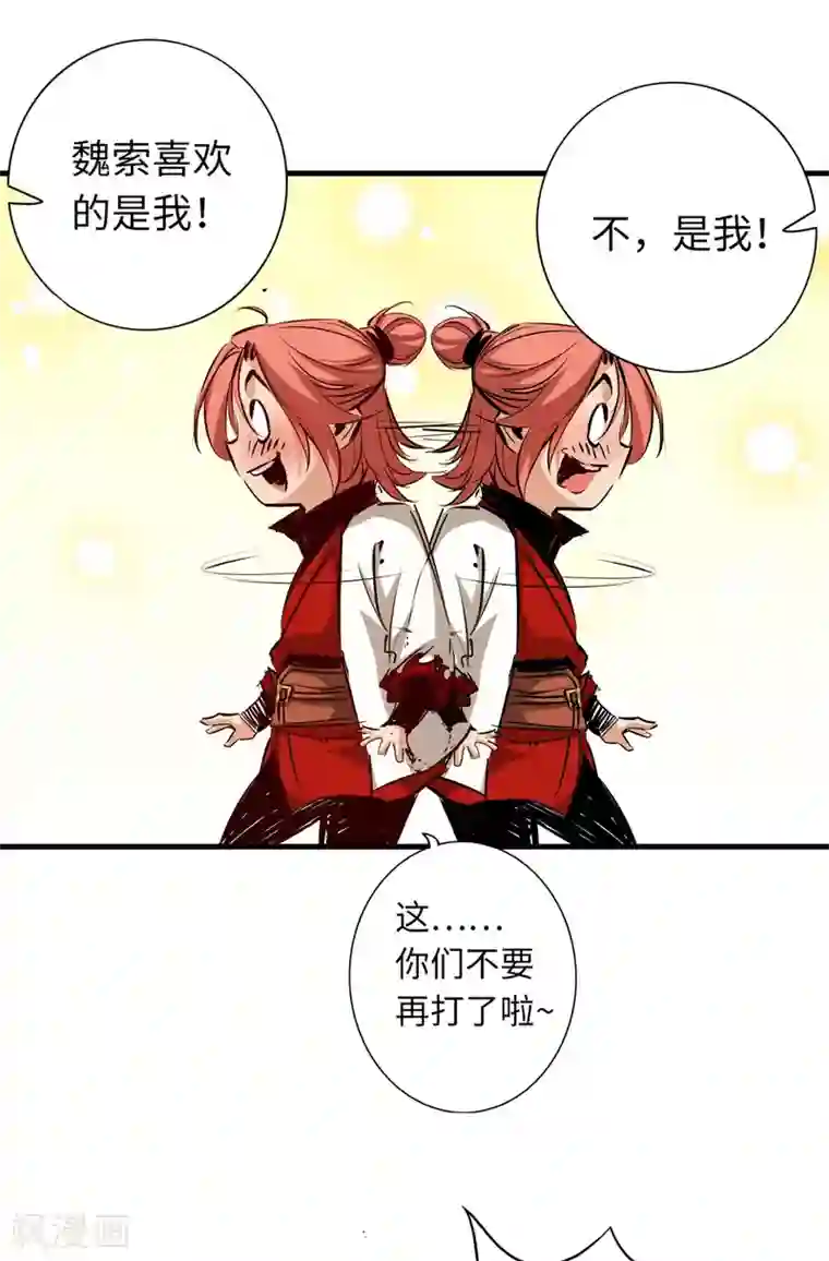 通天之路第53话