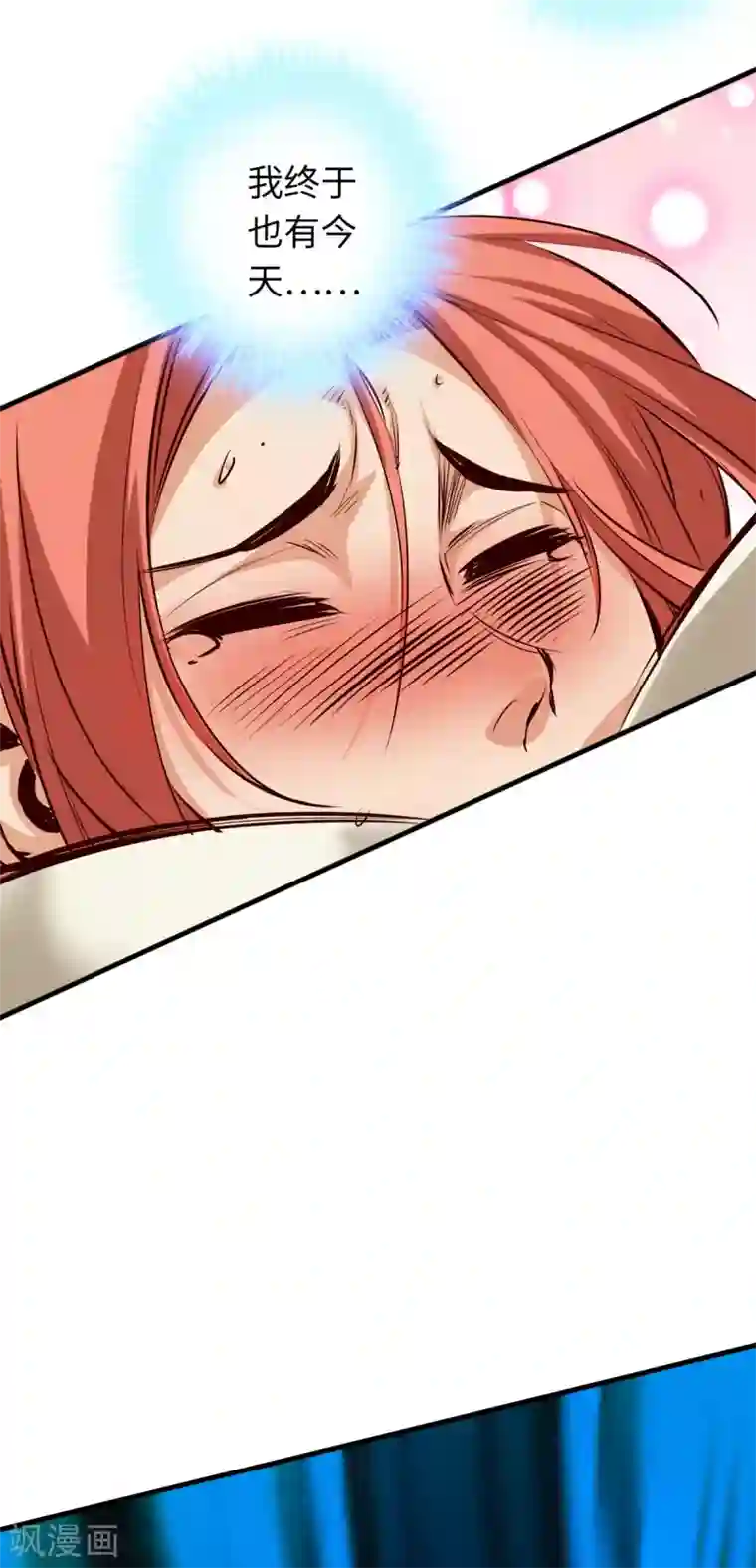 通天之路第53话