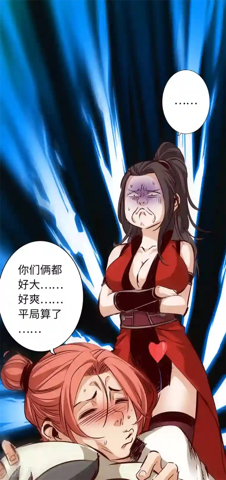 通天之路第53话