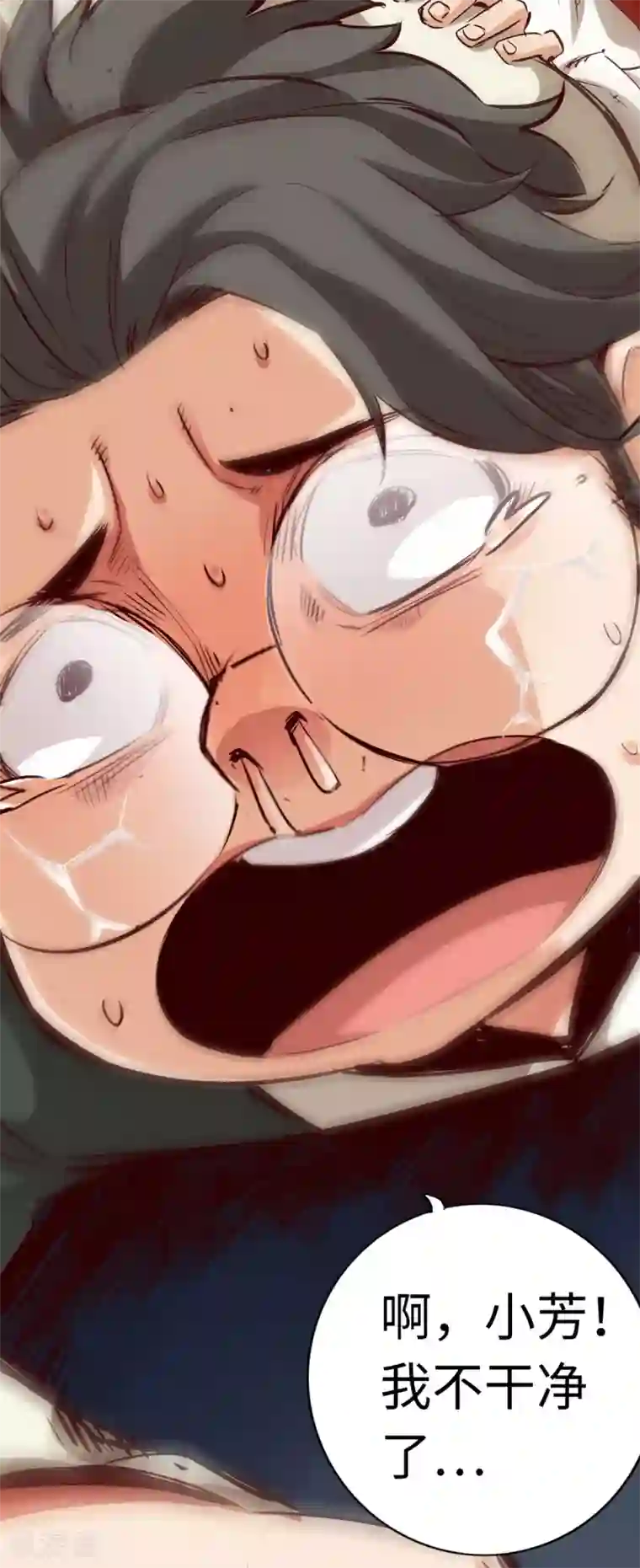 通天之路第53话