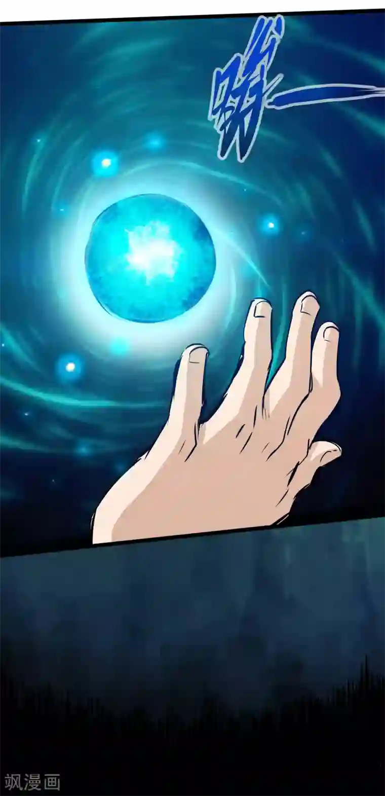 通天之路第53话