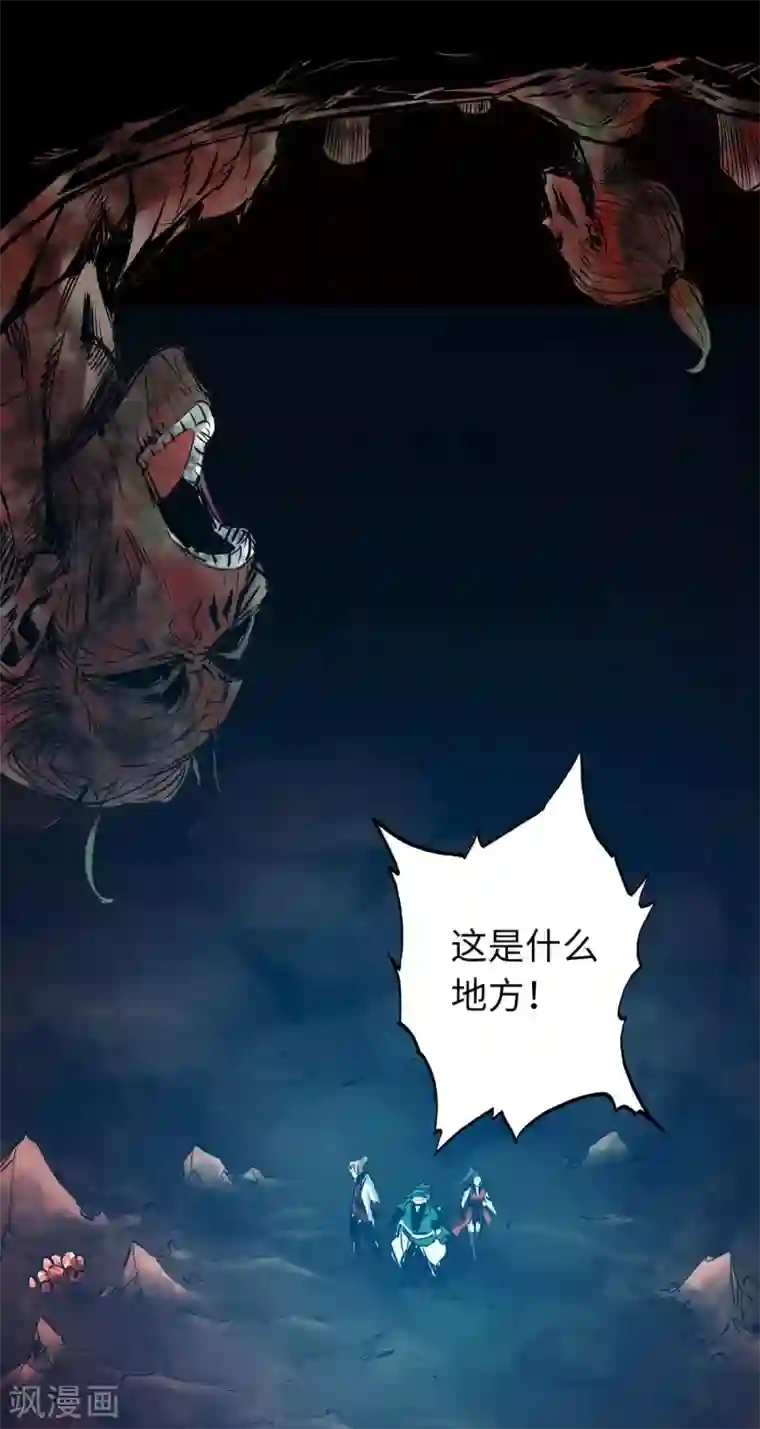 通天之路第53话