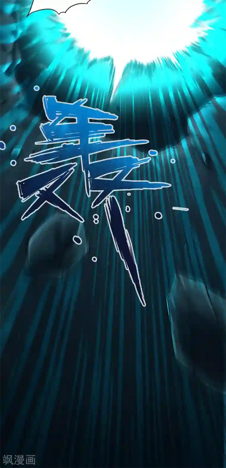 通天之路第53话