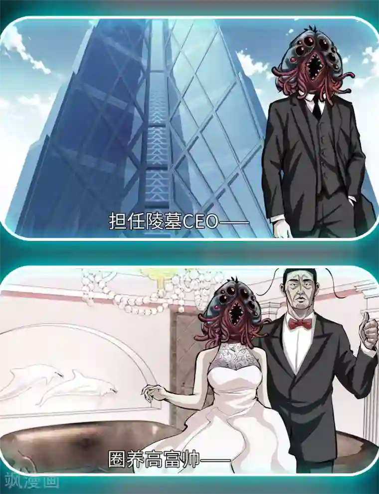 通天之路第54话