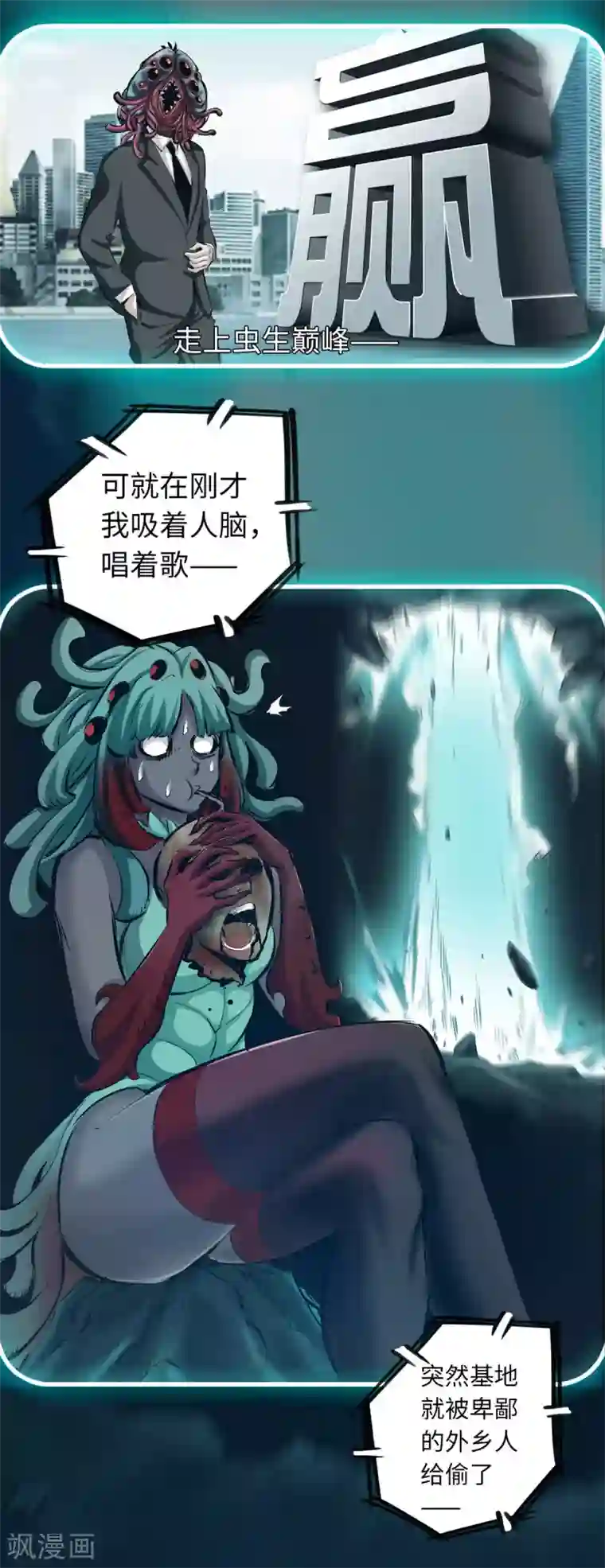 通天之路第54话