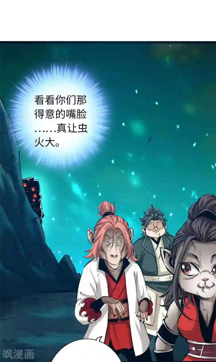 通天之路第54话