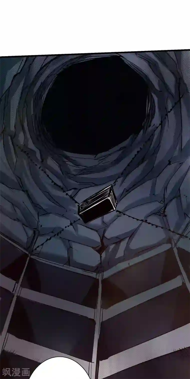 通天之路第54话