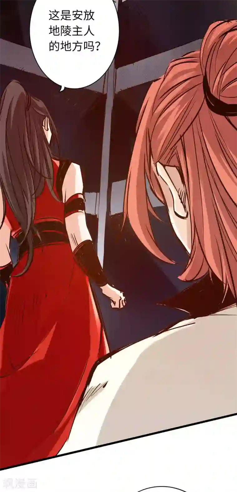 通天之路第54话