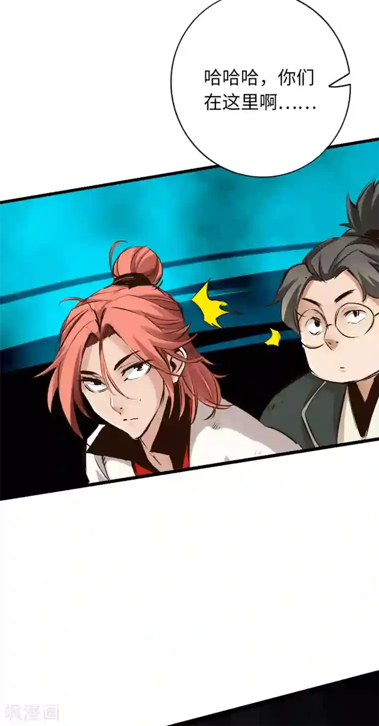 通天之路第54话