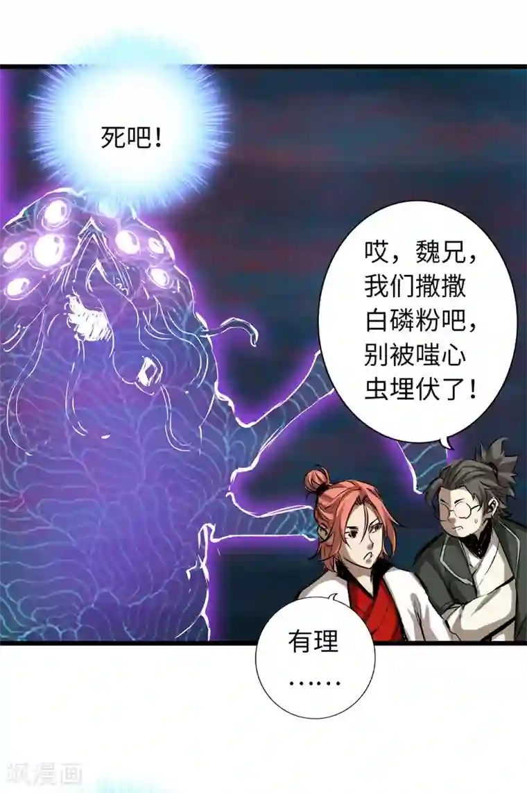 通天之路第54话