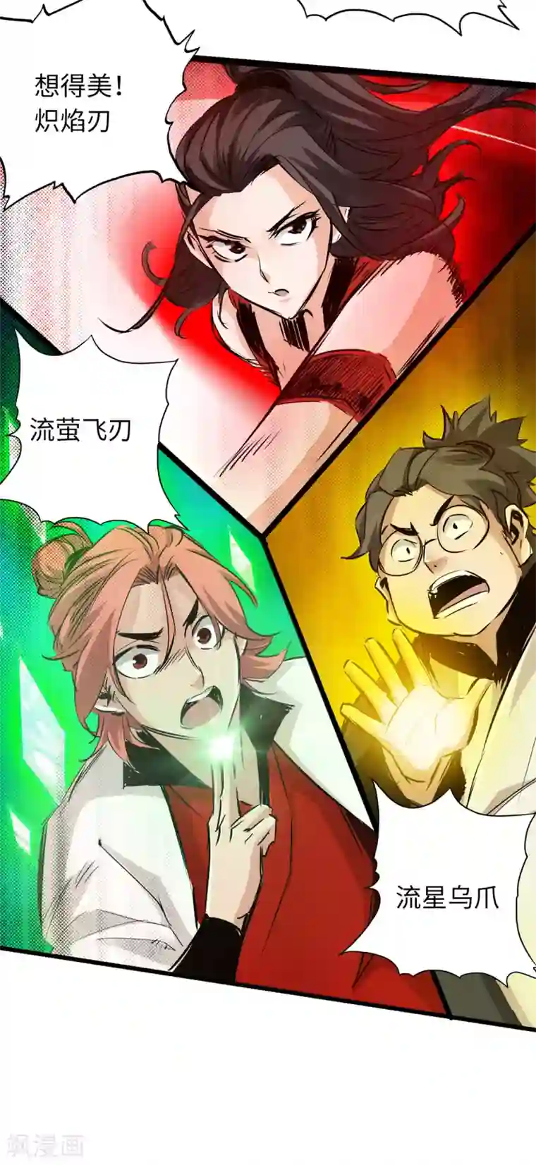 通天之路第54话