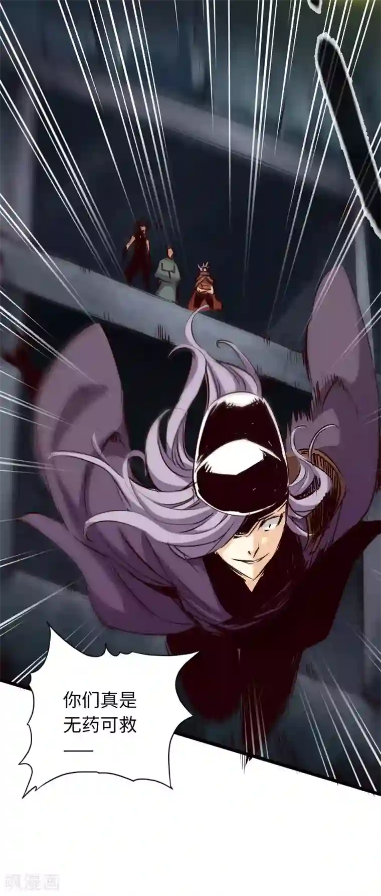 通天之路第54话