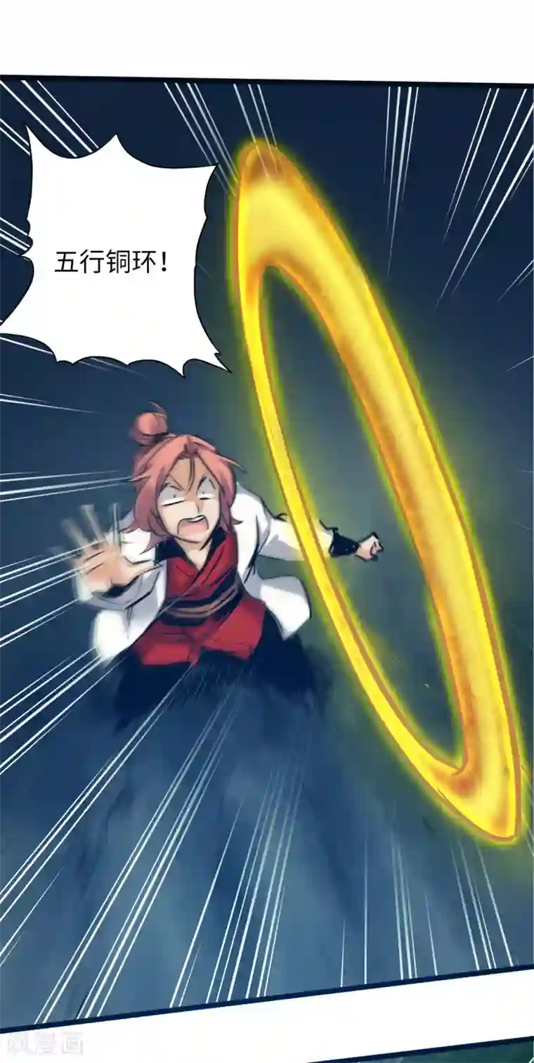 通天之路第54话