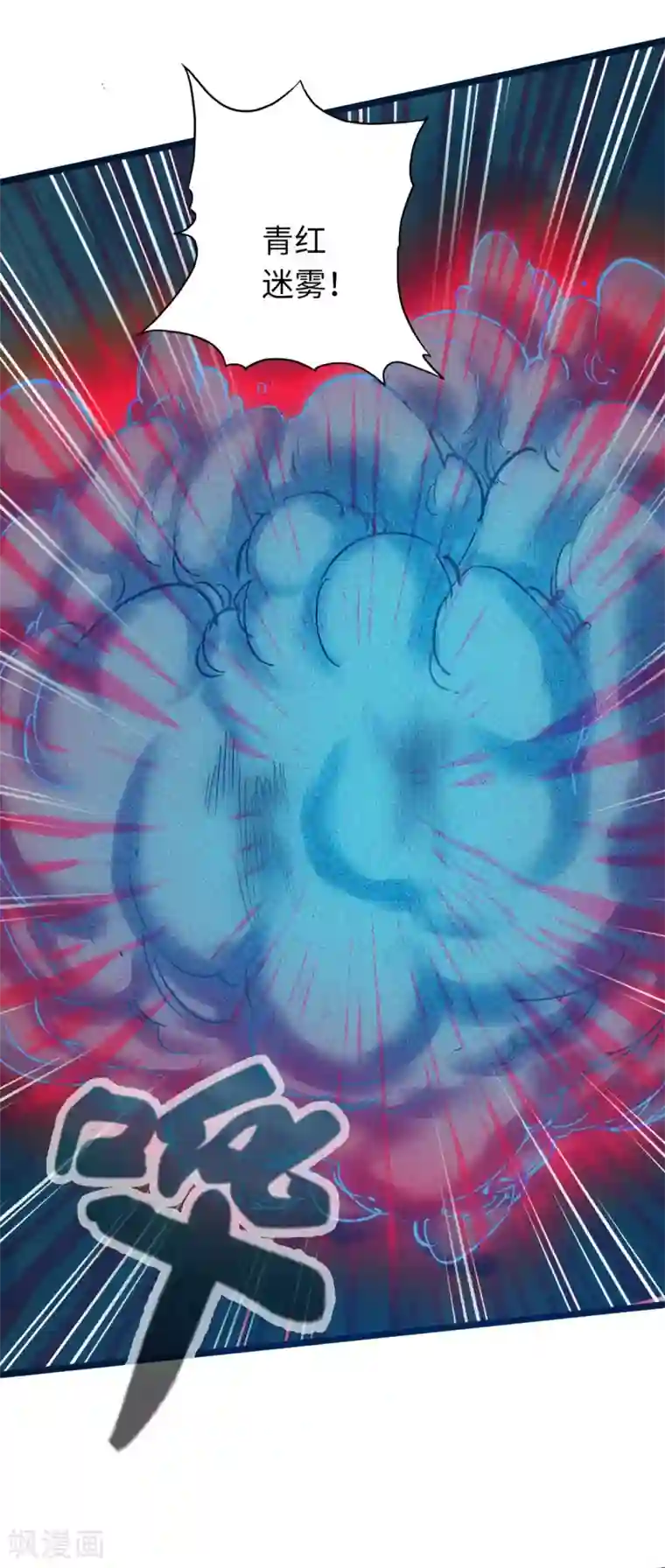 通天之路第54话