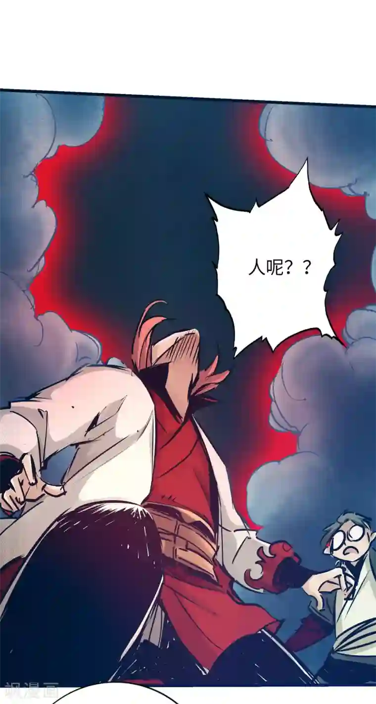 通天之路第54话