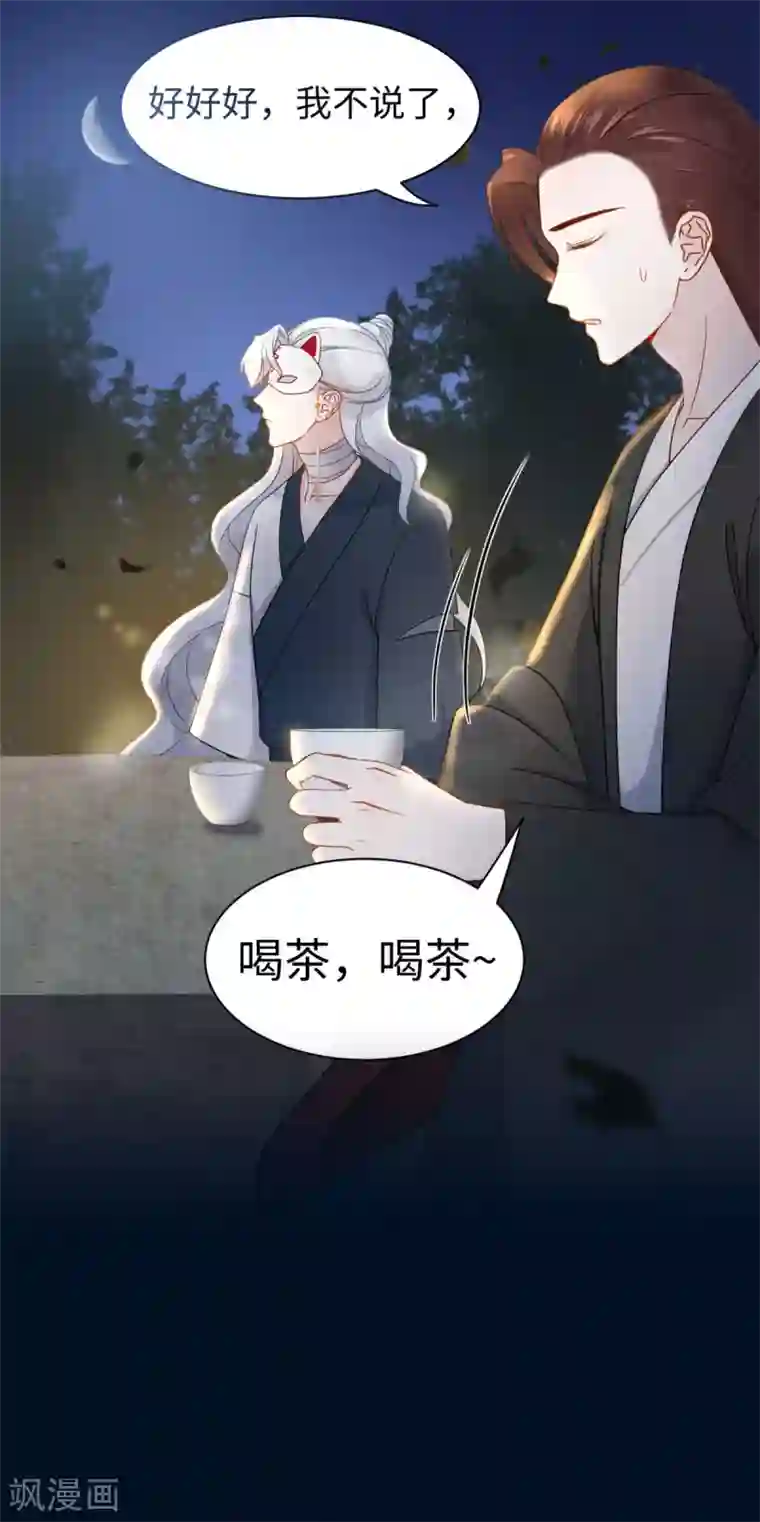 通灵王妃第55话 复仇