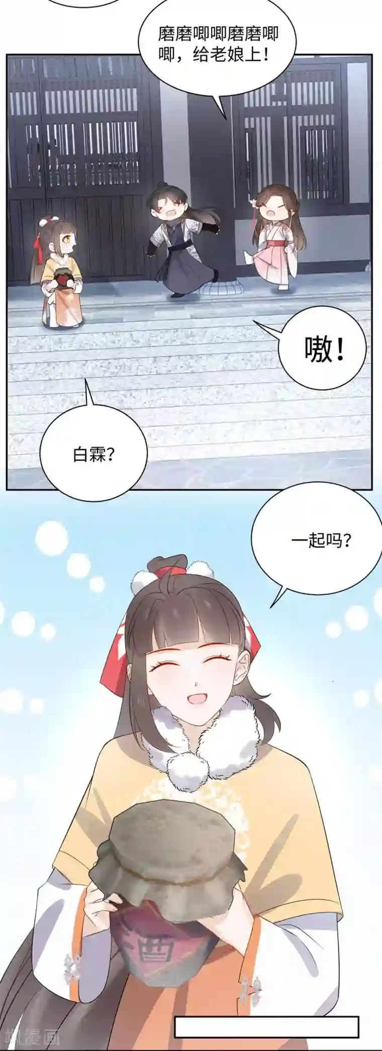 通灵王妃第55话 复仇