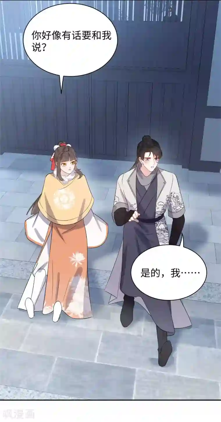 通灵王妃第55话 复仇