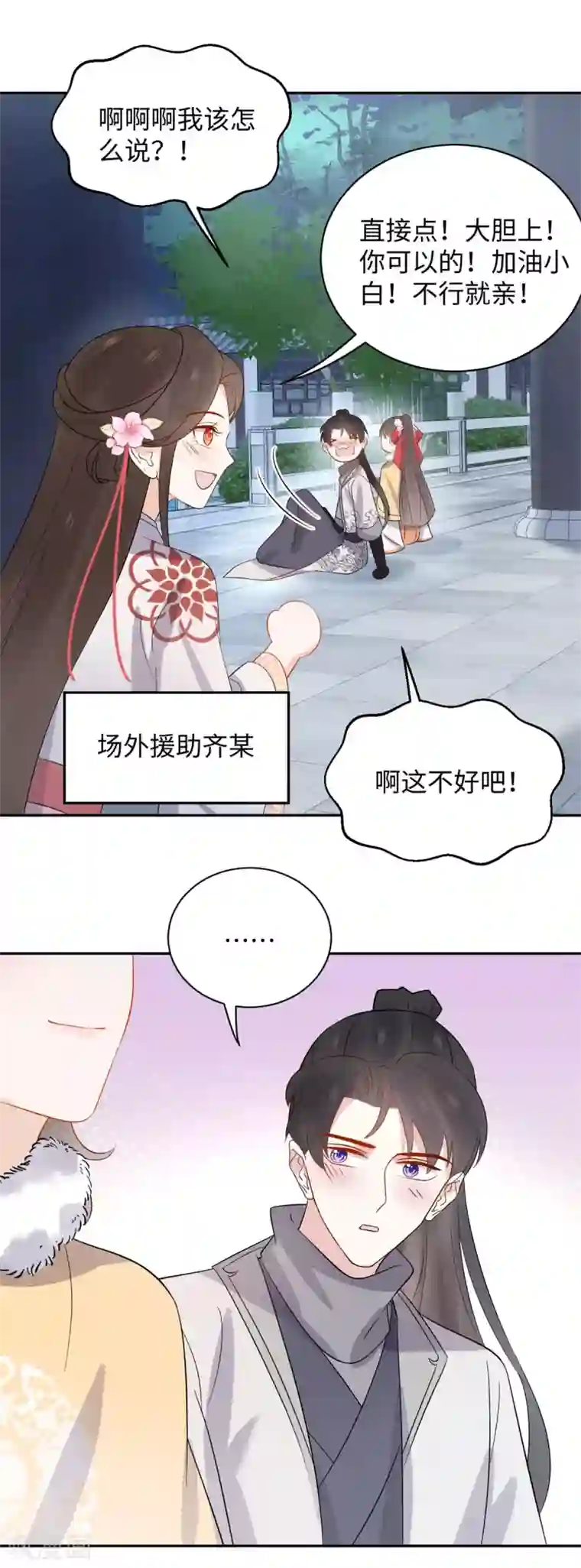 通灵王妃第55话 复仇