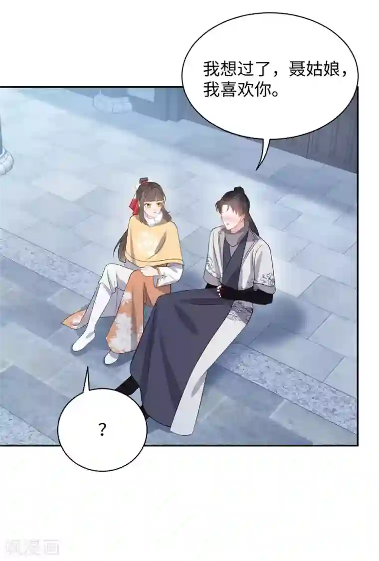 通灵王妃第55话 复仇