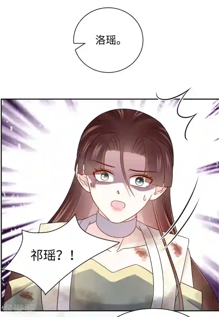 通灵王妃第55话 复仇