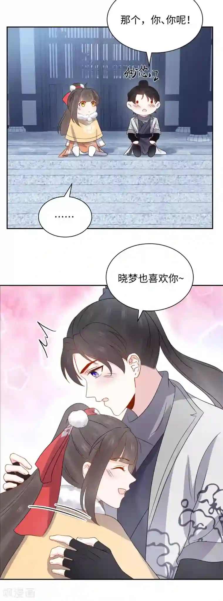 通灵王妃第55话 复仇