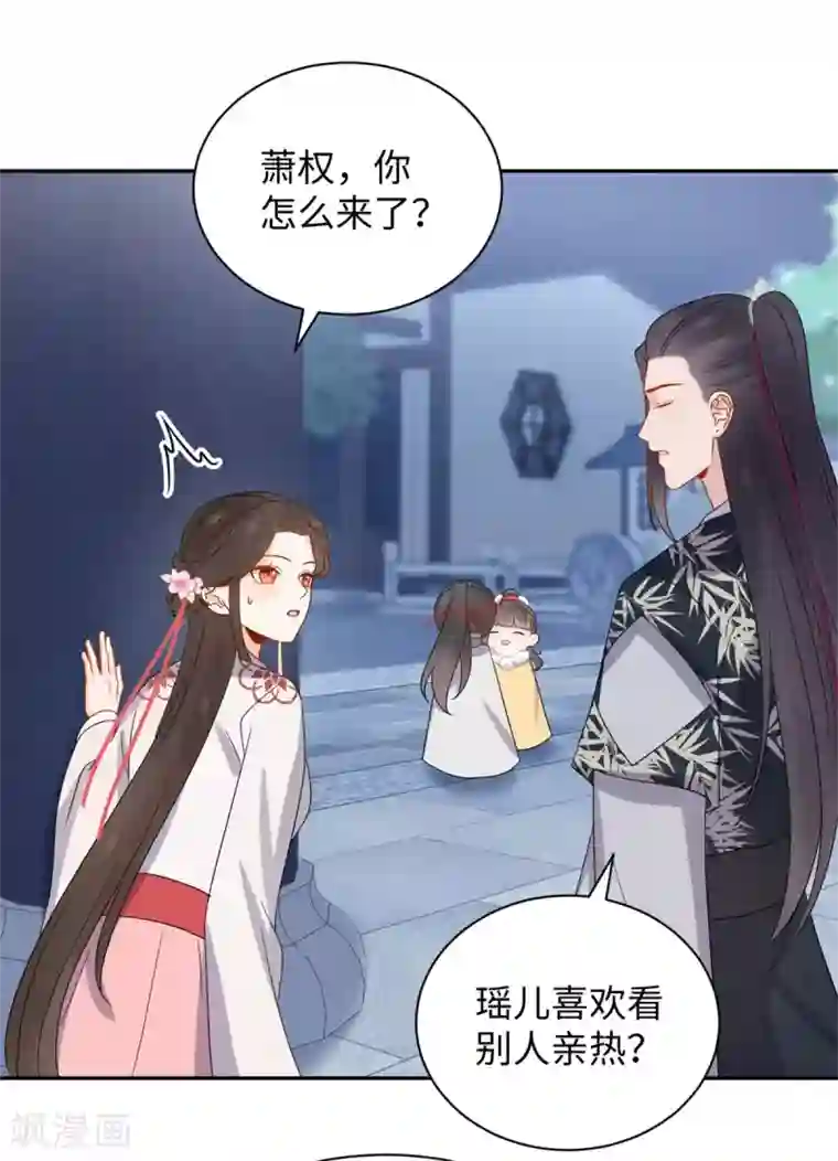 通灵王妃第55话 复仇