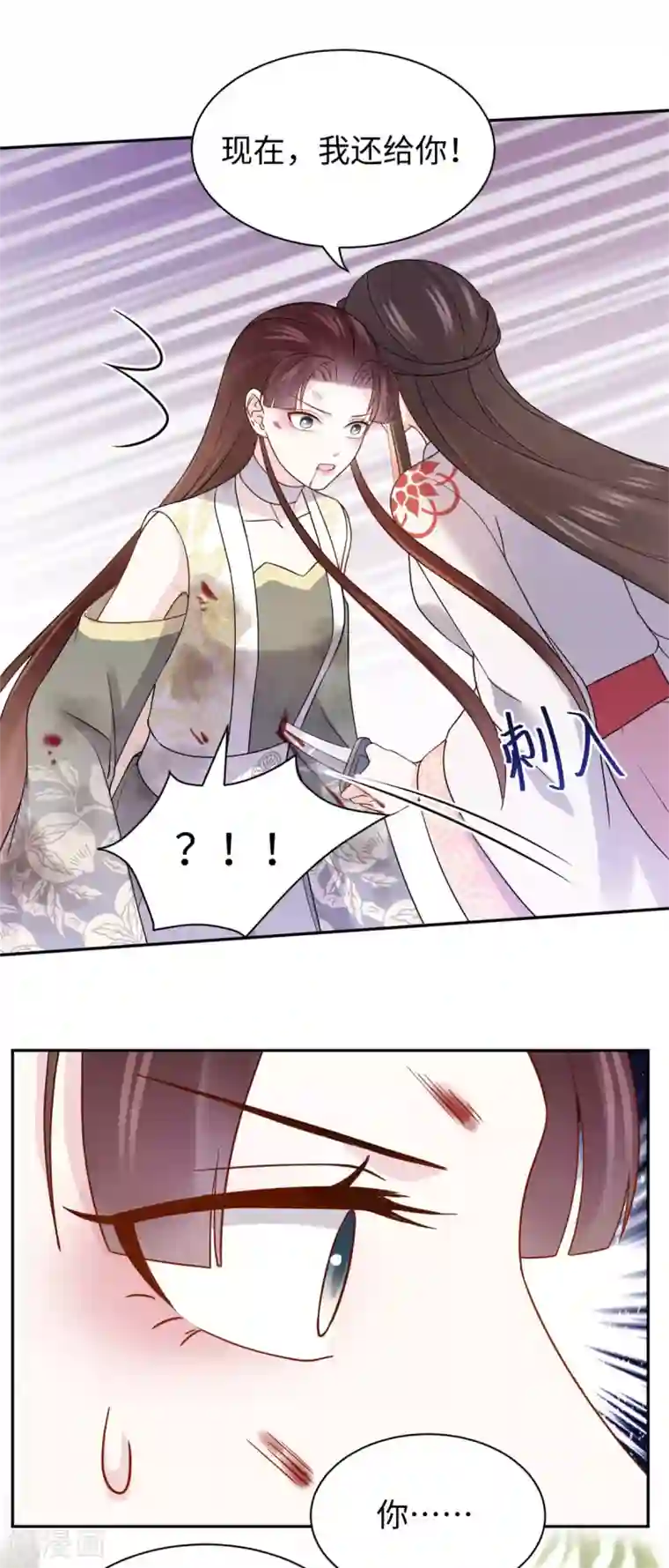 通灵王妃第55话 复仇