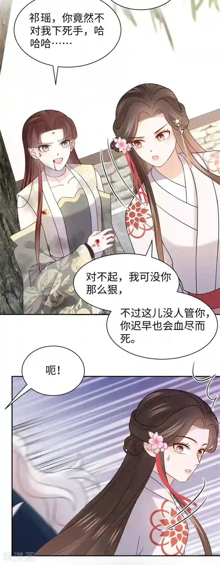 通灵王妃第55话 复仇