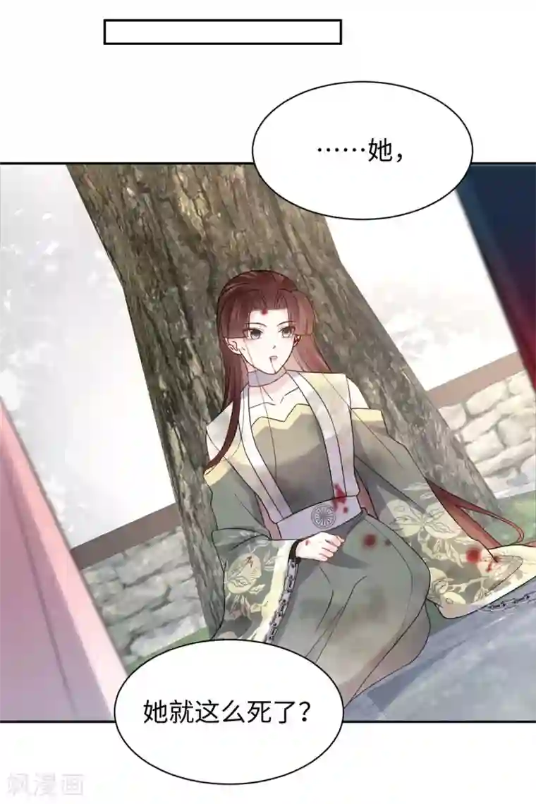 通灵王妃第55话 复仇