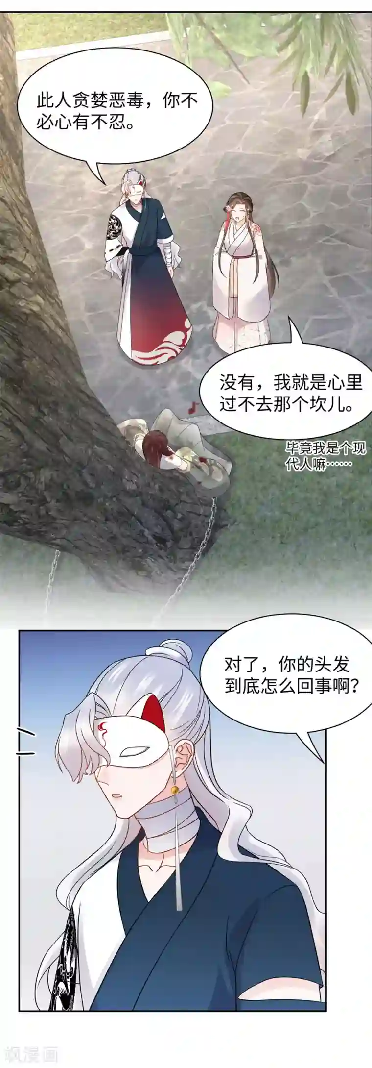 通灵王妃第55话 复仇